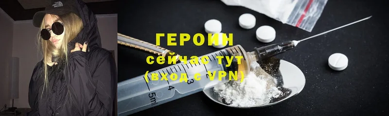 ГЕРОИН Heroin  Игра 